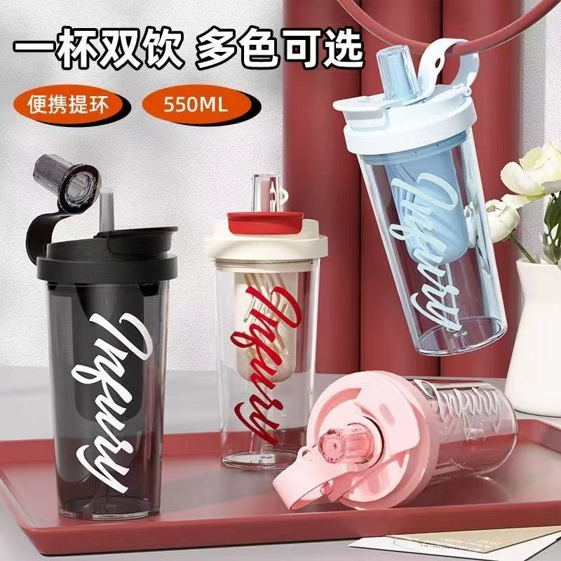 新款咖啡杯大容量双饮吸管水杯带茶隔便携式学生书包杯子户外喝水