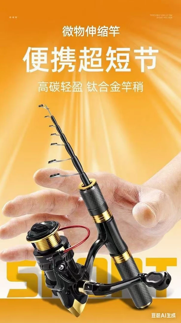 伸缩路亚路滑通用竿，送竿稍顶环