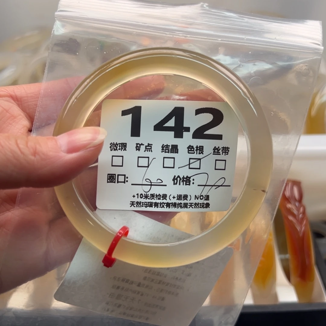 玛瑙/玉髓手镯未镶嵌142