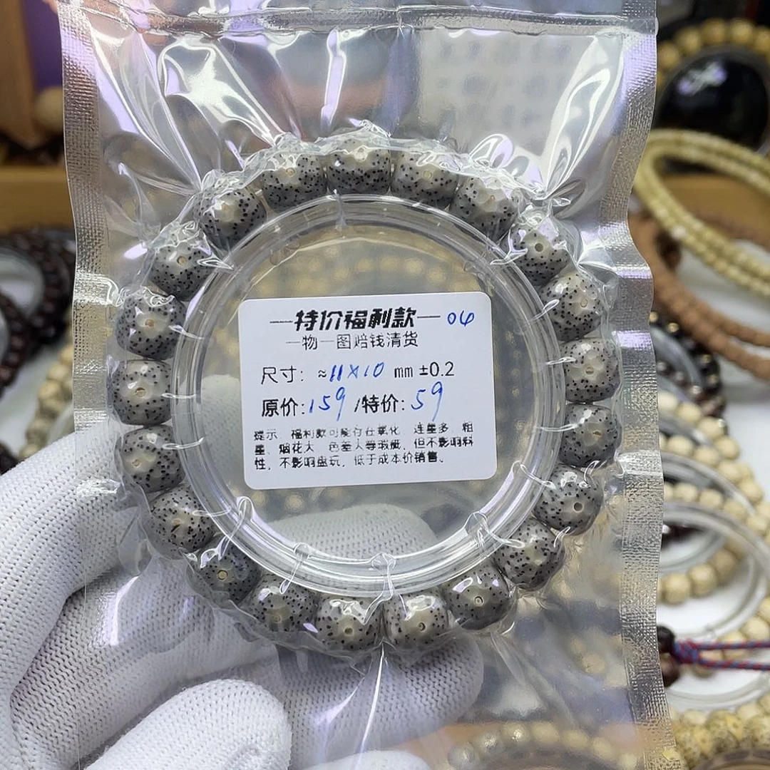 星月菩提手串龙鳞福利-04