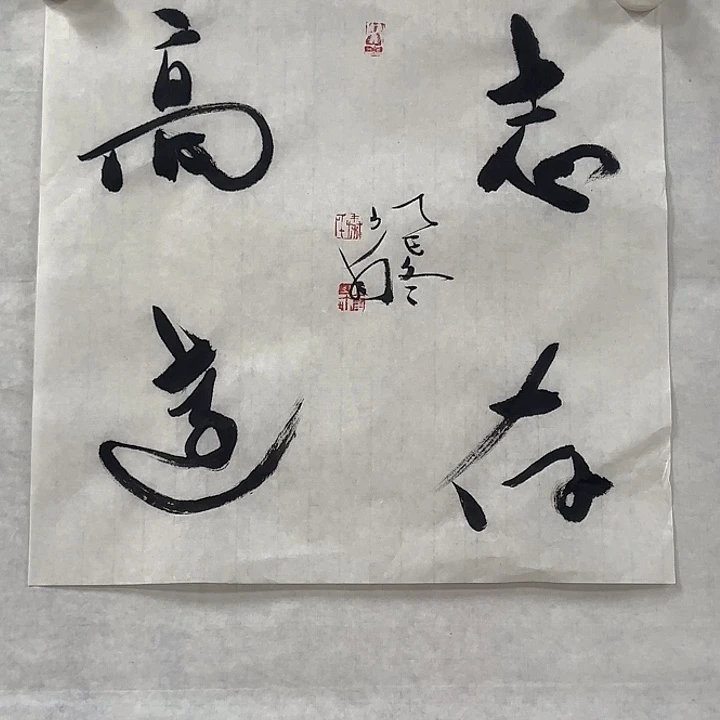 国画秦老师书法作品