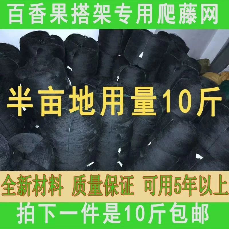 百香果丝瓜豆角佛手瓜西瓜冬瓜苦瓜攀爬网植物爬藤网大网格牵引网