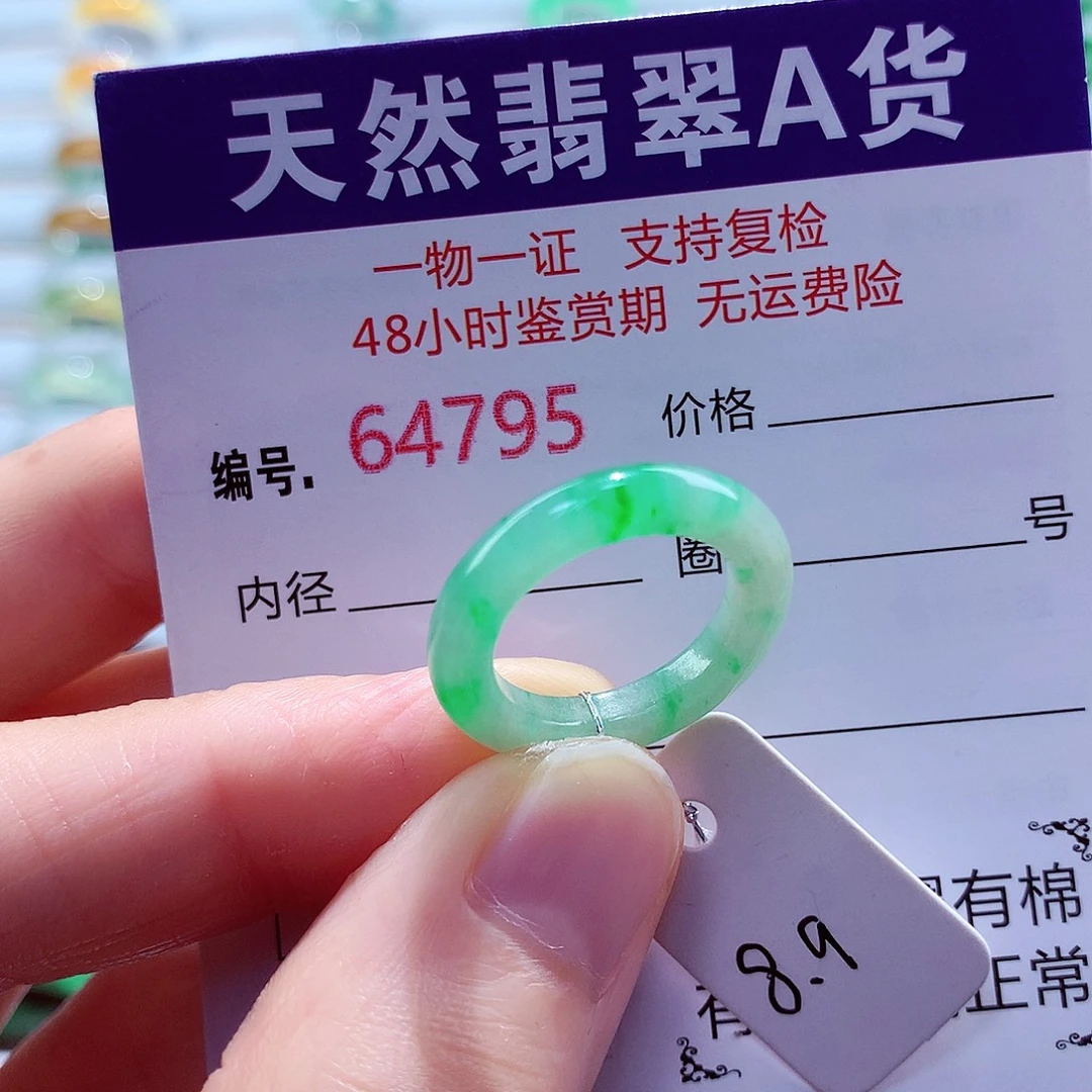 未镶嵌戒指翡翠翡翠