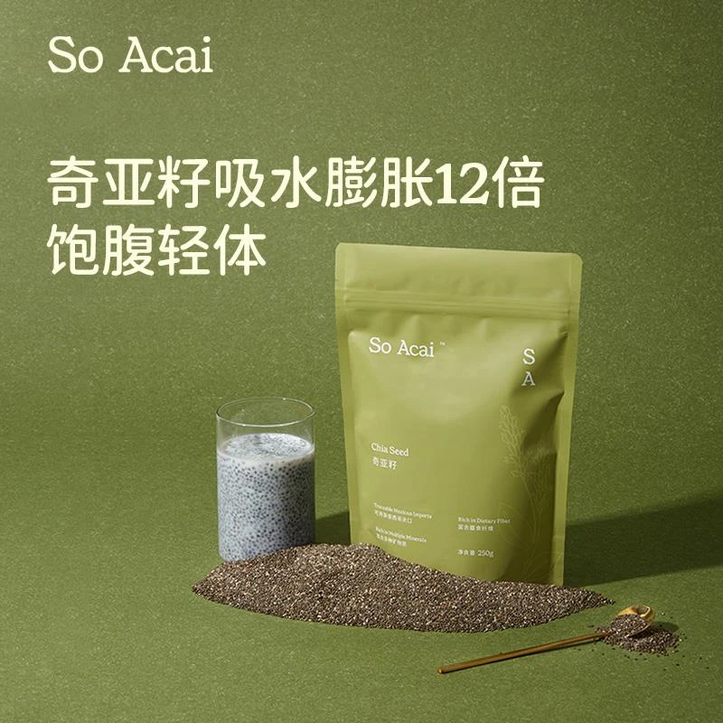 soacai有机奇亚籽即食官方旗舰店奇亚籽羽衣甘蓝粉亚麻籽燕麦片碗