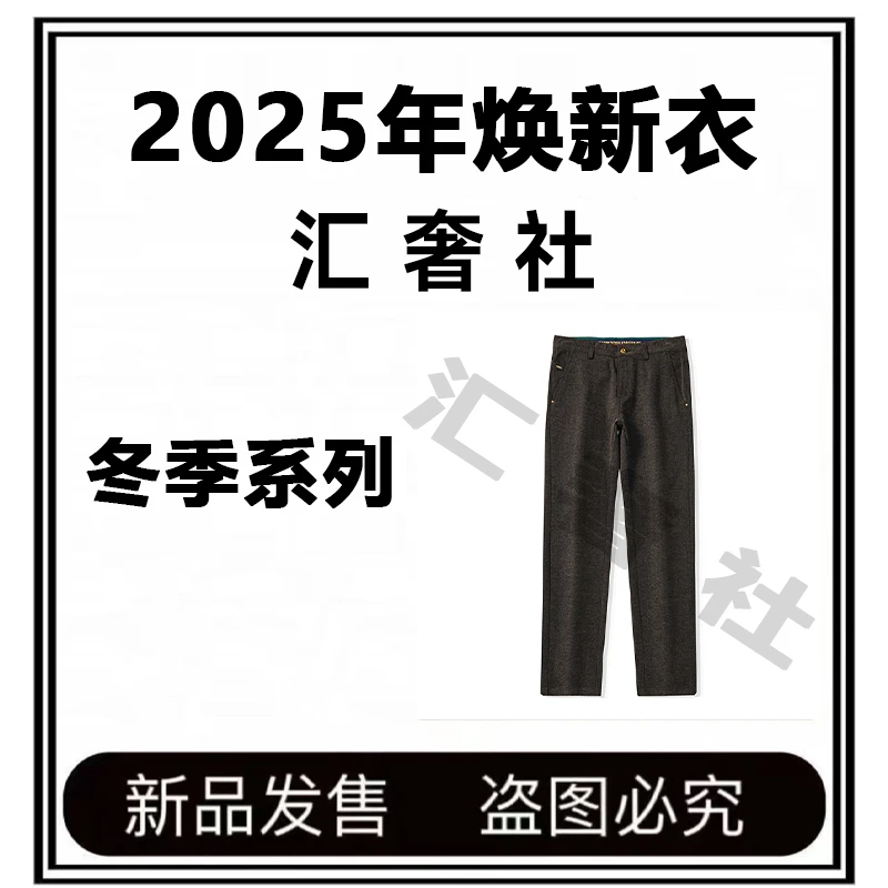 【汇奢社专柜土豪金系列】冰花颗粒高端雪尼尔冬季男士小直筒休闲裤