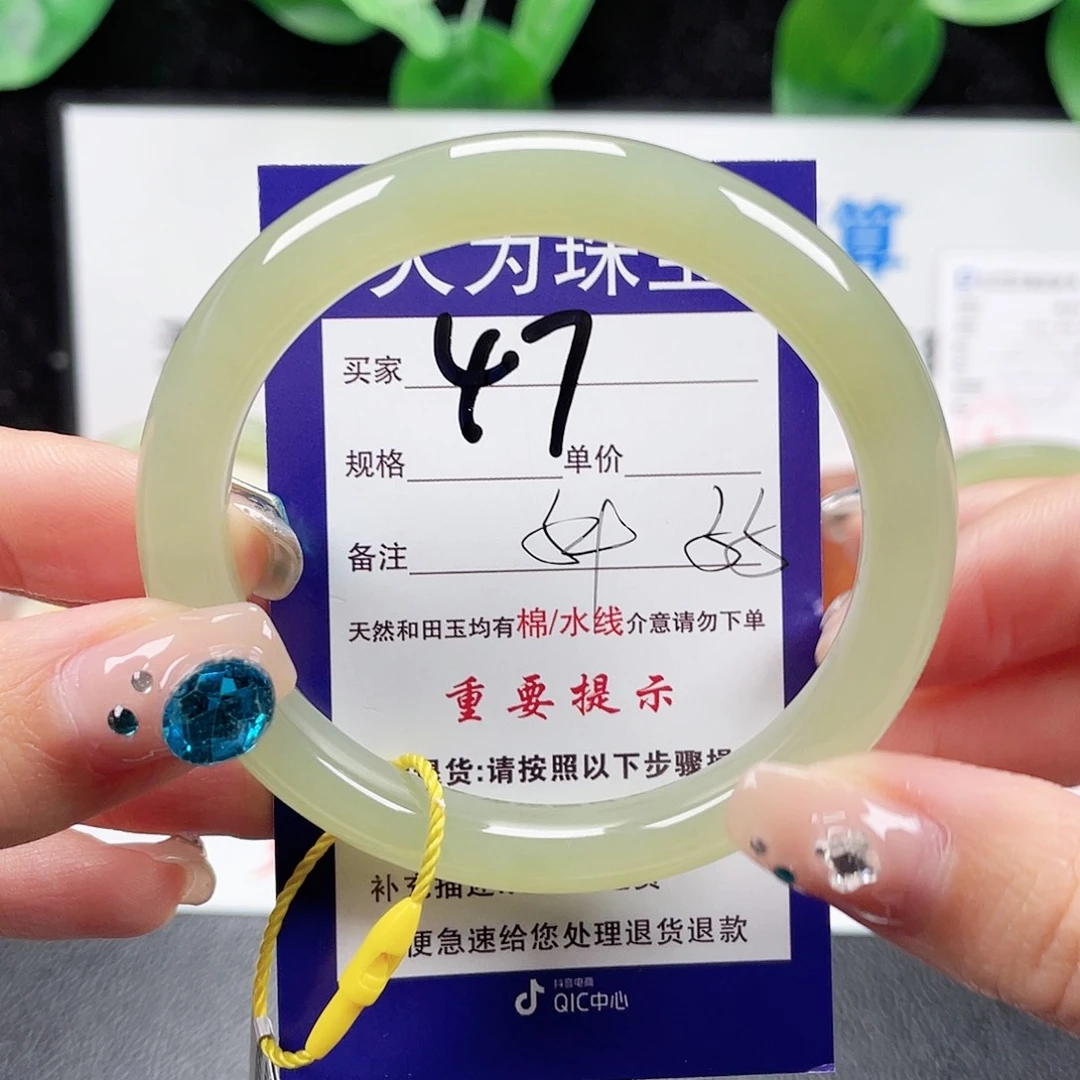 未镶嵌手镯和田玉乐*