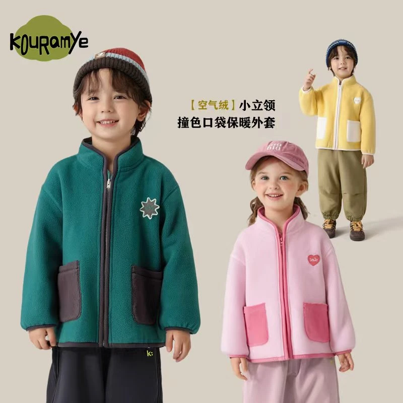 【空气绒】酷娃米中小童冬款保暖小立领撞色口袋外套20989