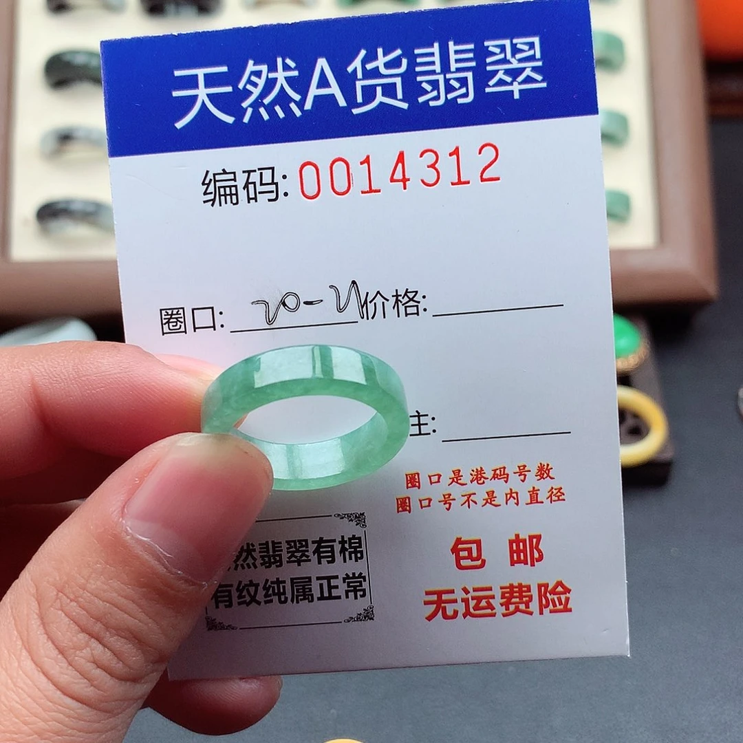 翡翠未镶嵌戒指天然