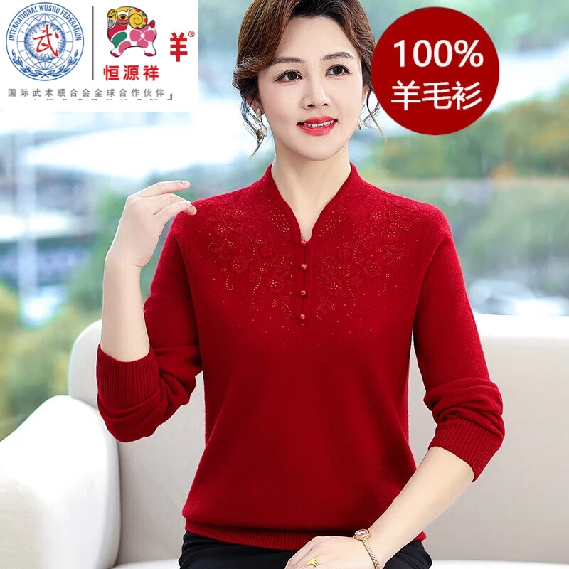 恒源祥集团中年妈妈装秋冬新款纯羊毛衫红色中老年人女装旗袍领毛