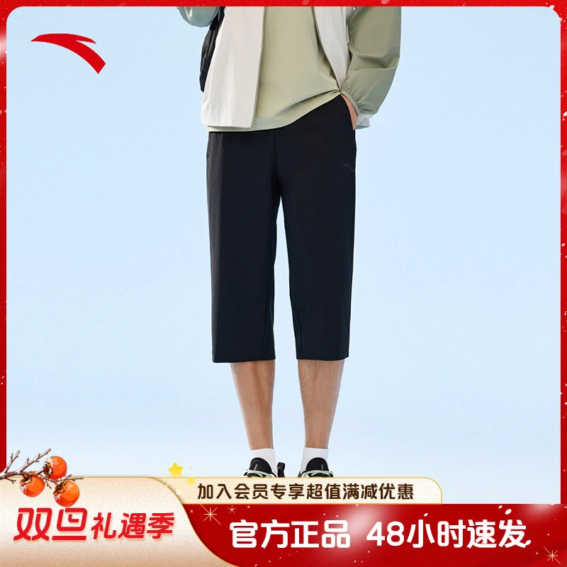 安踏七分裤秋季男子冰丝透气跑步直筒裤通勤百搭运动裤152527335