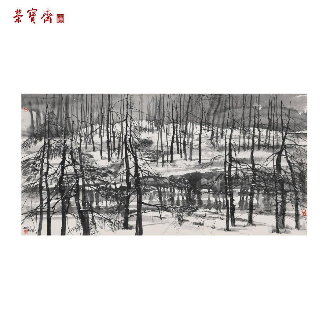 早2（F26320）《雪夜》书画 纸本已托 132*66cm