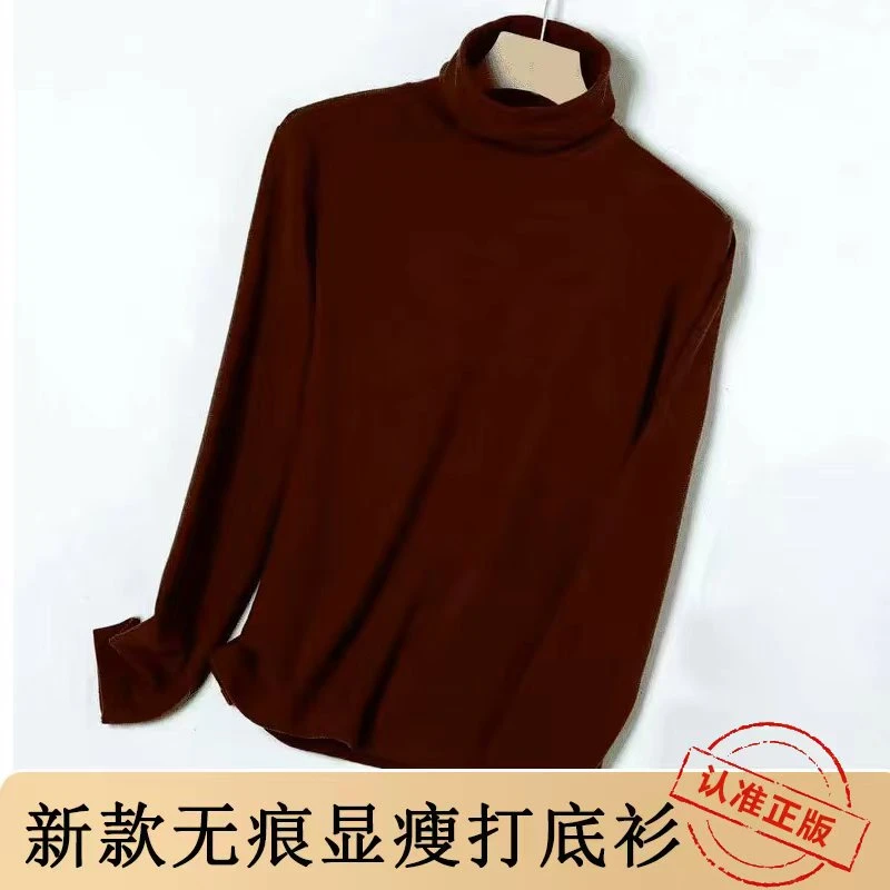 专柜同款堆堆领打底衫女新款显瘦百搭长袖T恤时尚潮流必备单品