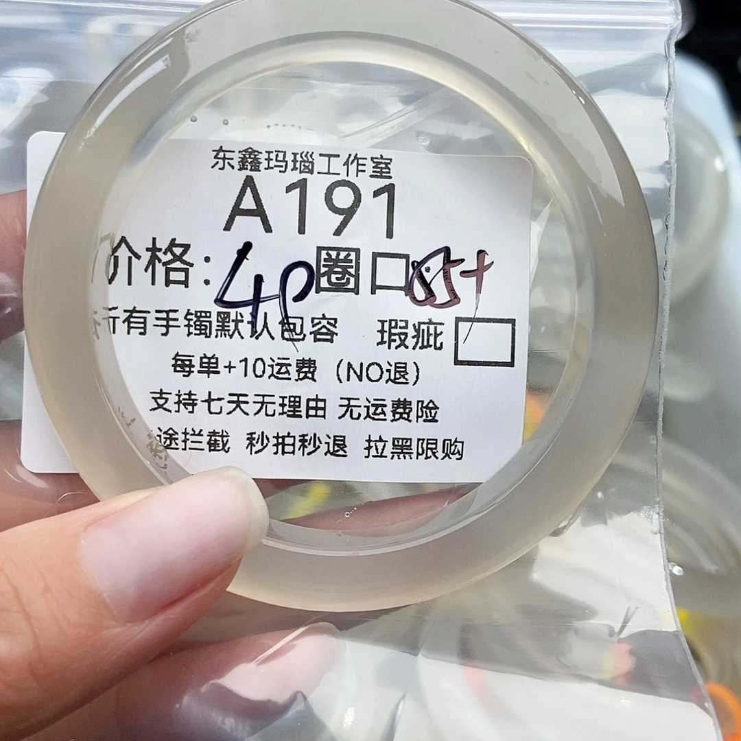 手镯玛瑙/玉髓未镶嵌N***酱191