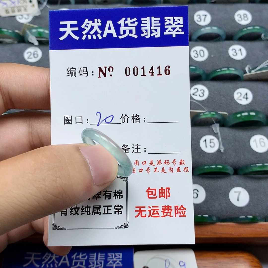 翡翠戒指未镶嵌文*翡翠