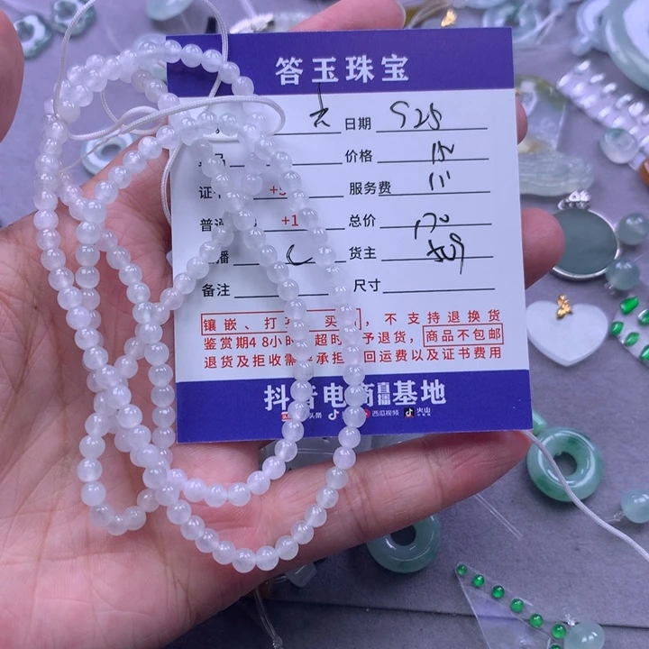 颈饰未镶嵌翡翠六*