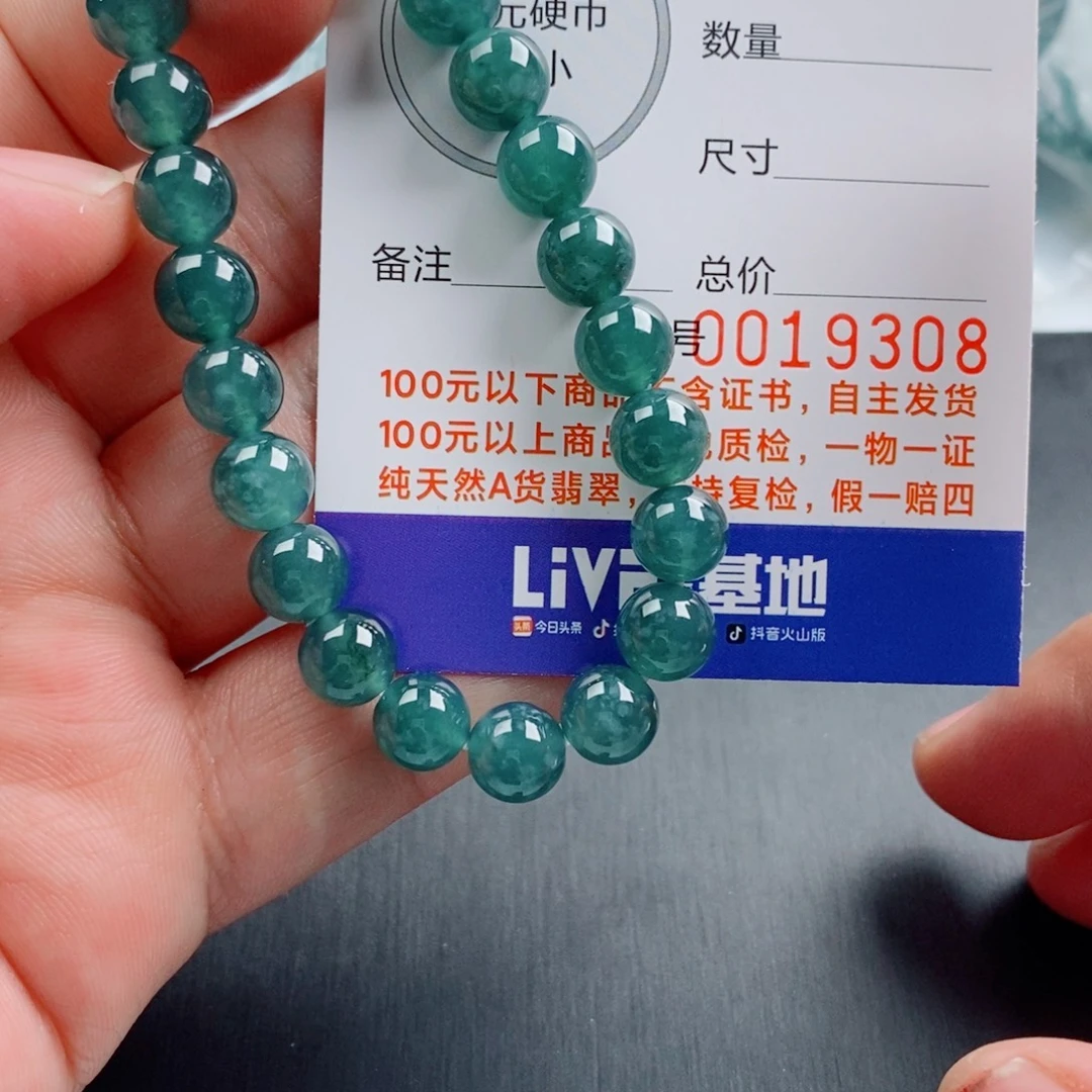 翡翠未镶嵌手链手串