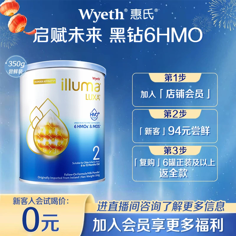 【超值购】启赋未来2段6HMO婴幼儿营养奶粉(6-12个月)350g/罐