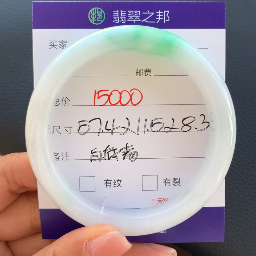 翡翠未镶嵌手镯翡翠手镯57