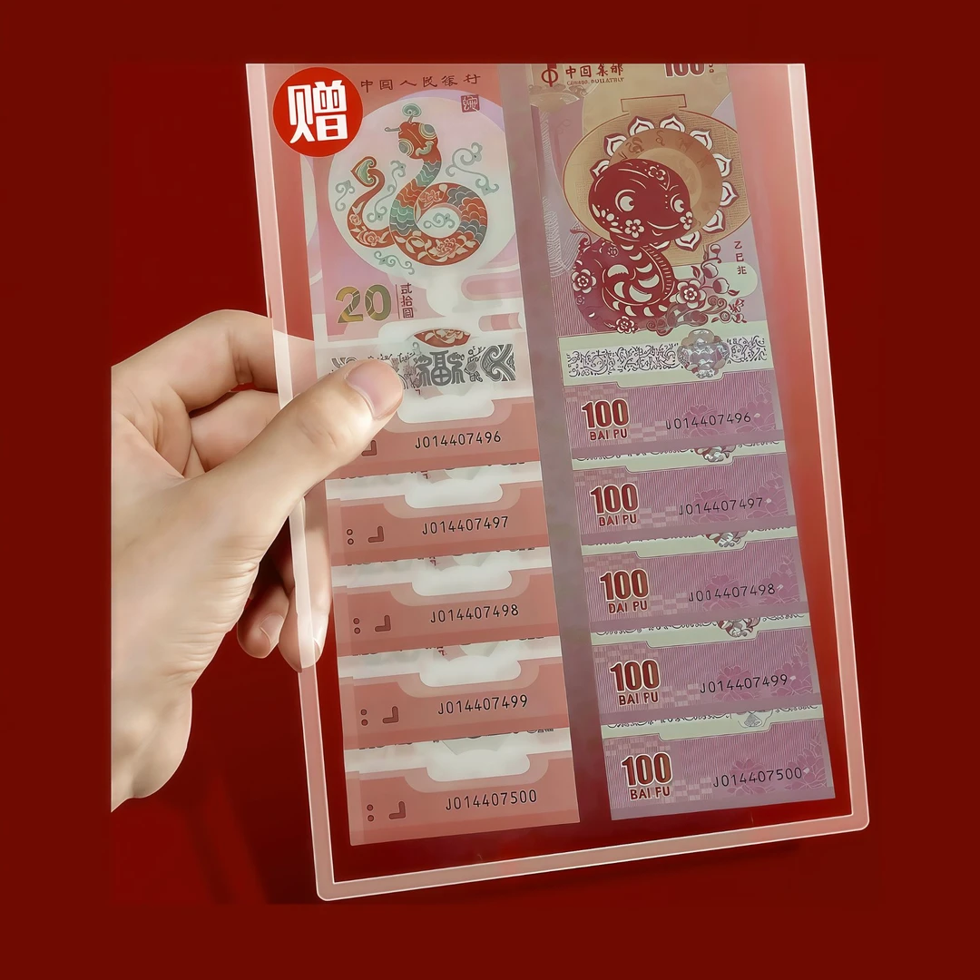 非法定货币生肖之美 蛇年生肖纪念券五连号 赠蛇钞5连【XX】