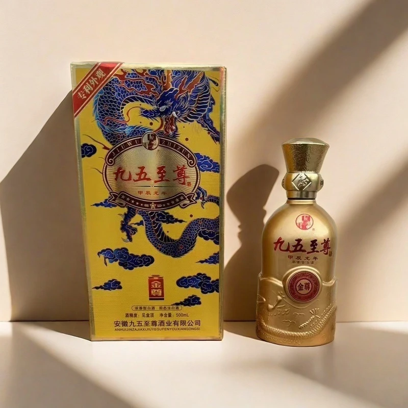吾皇【单瓶金卡纸礼盒】九五至尊酒浓香型白酒500毫升52度