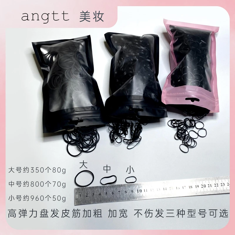 M09化妆师盘发高弹力皮筋加粗加宽不伤发