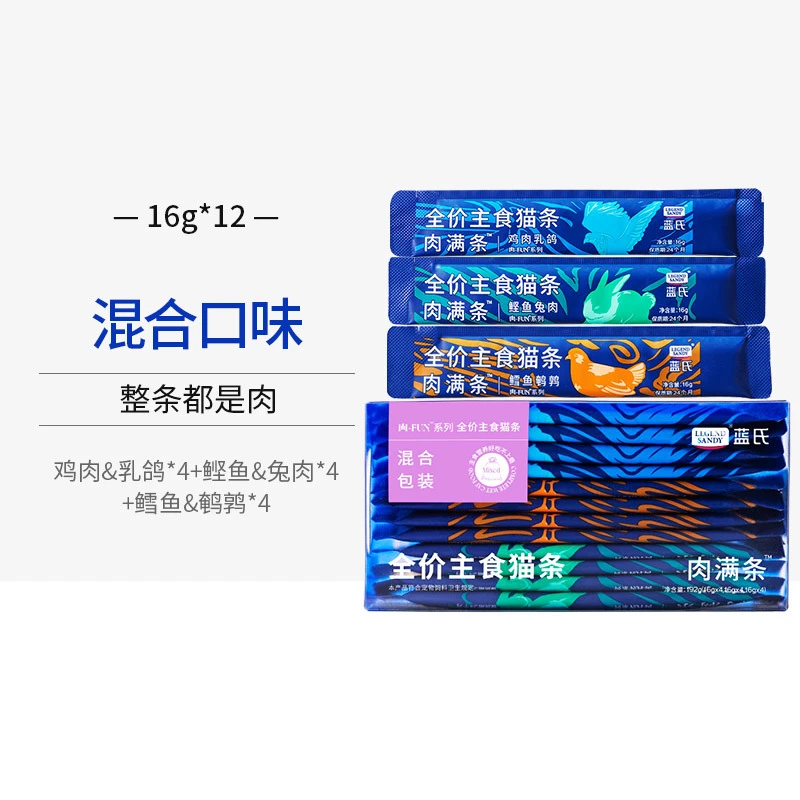全价主食猫条肉满条