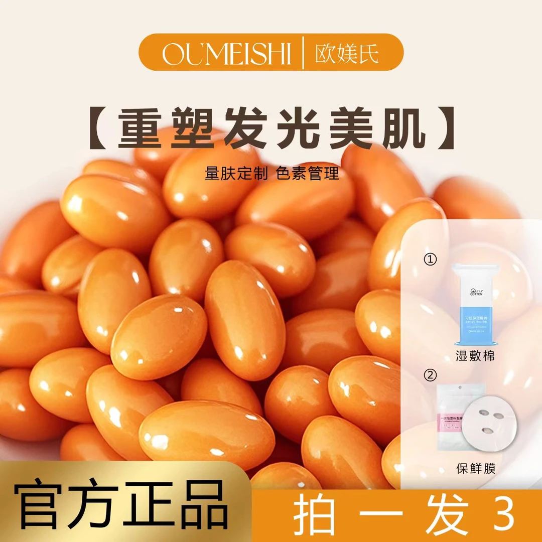 排排豆+湿敷棉+面膜贴