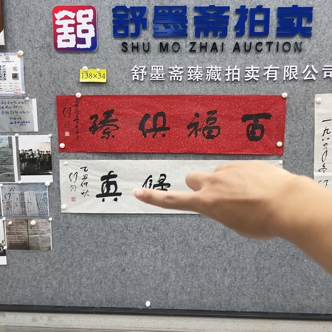 书法书法精品一副