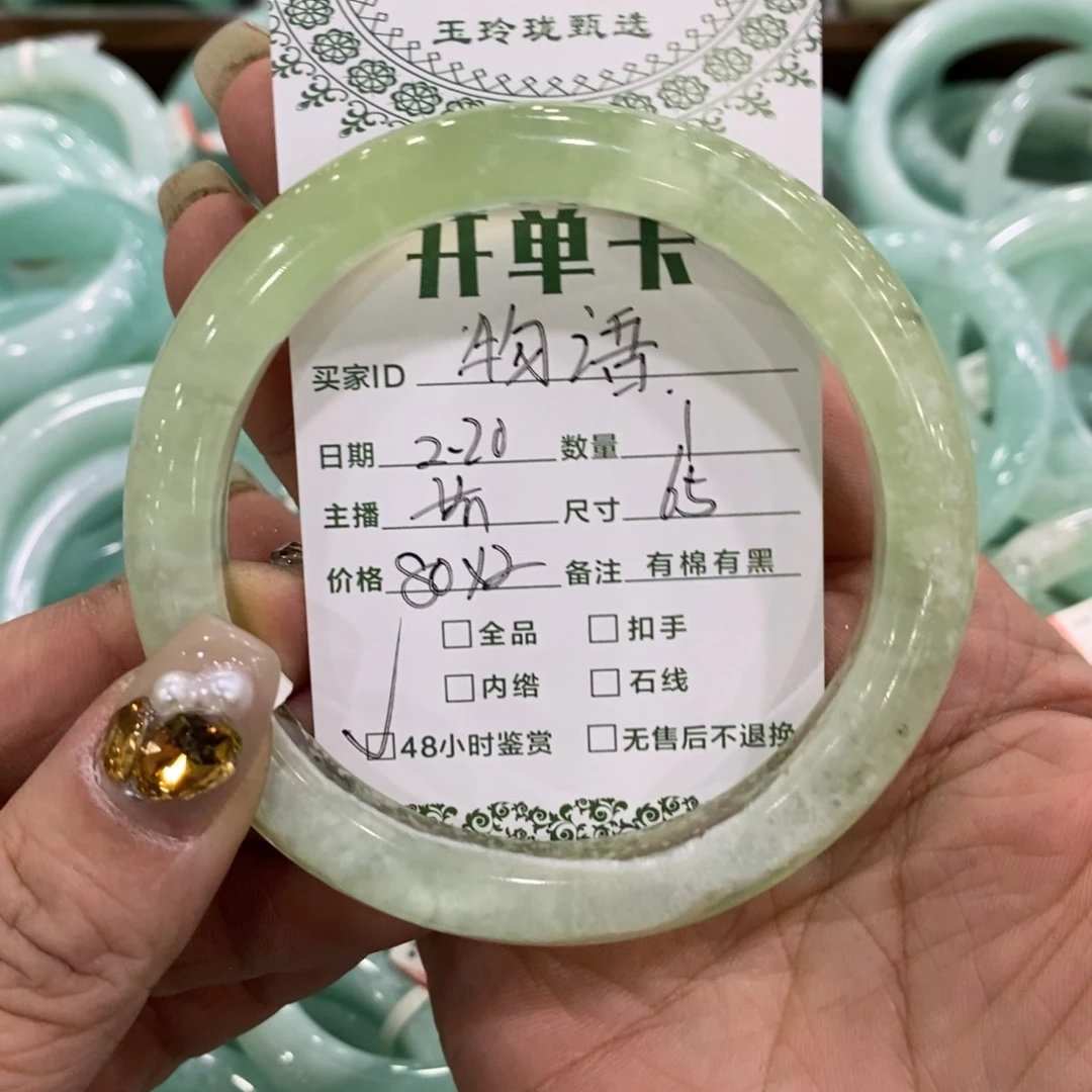 蛇纹石玉手镯未镶嵌物*