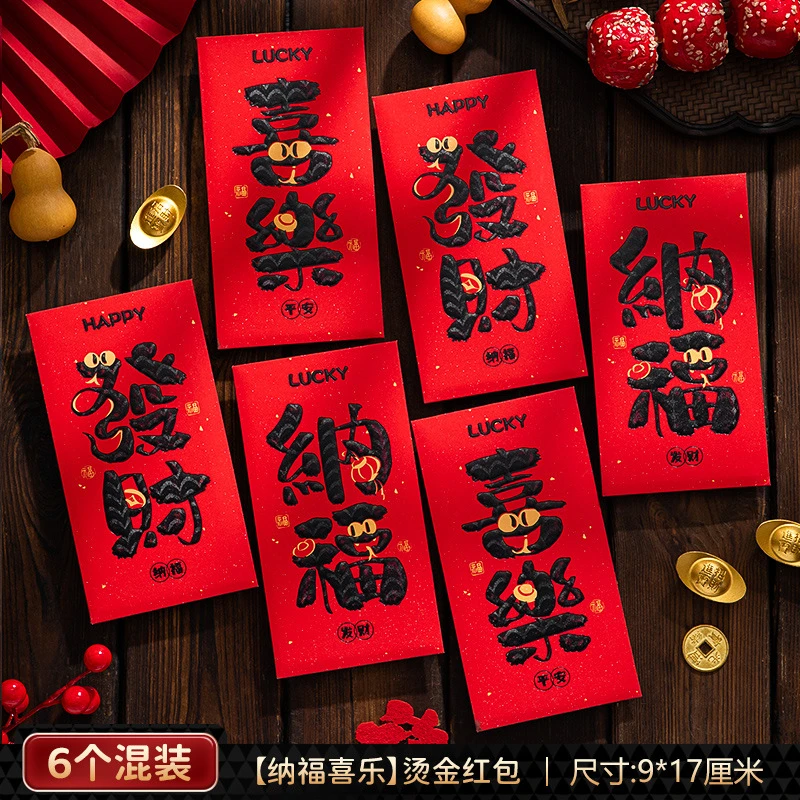 2025蛇年红包财运发财财神爷利是封新年红包大吉大利红包袋