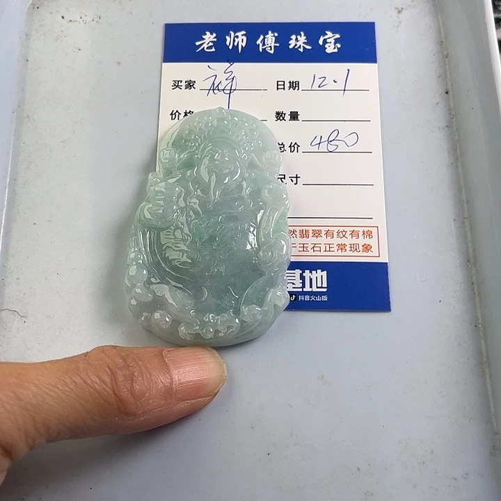 颈饰未镶嵌翡翠祥**凤