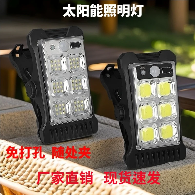 太阳能感应户外灯太阳能夹子灯露营家用防水光控免打孔太阳能灯