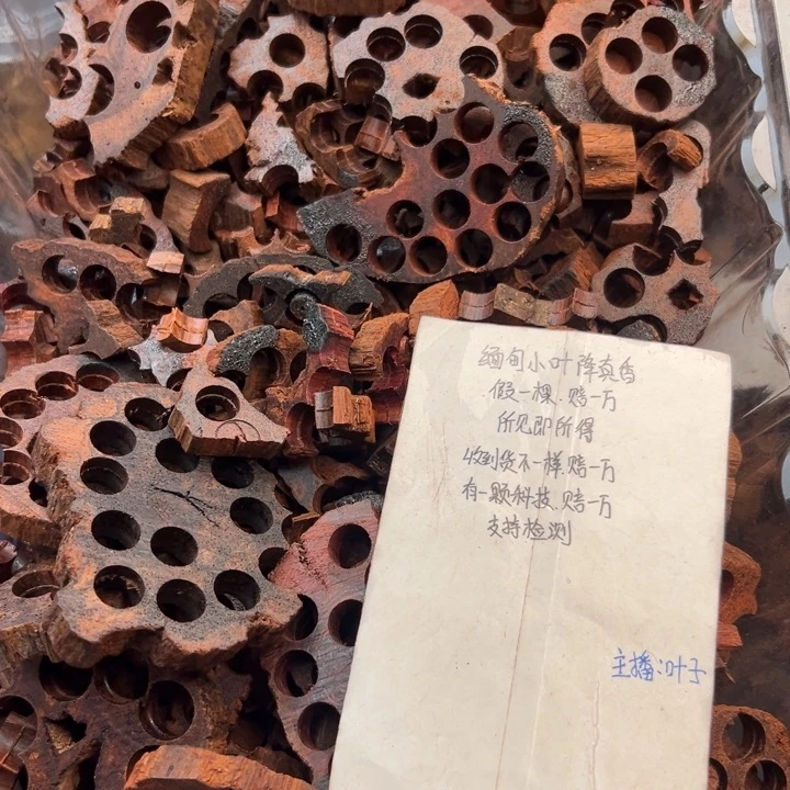 藤类降真香缅甸东枝料碎料1斤