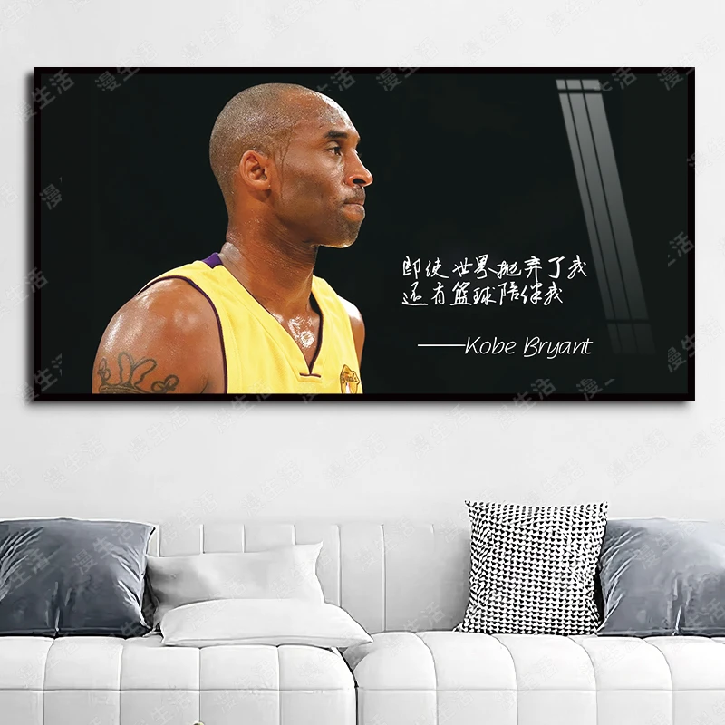 NBA球星挂画科比语录铝合金装饰画篮球球迷客厅卧室玄关挂画