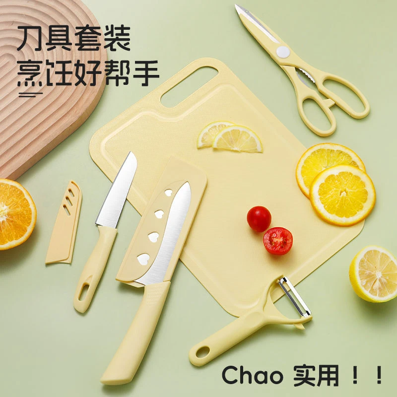 家用切水果菜刀削皮刀便携切菜板案板小刀削皮器刀具套装 厨房高