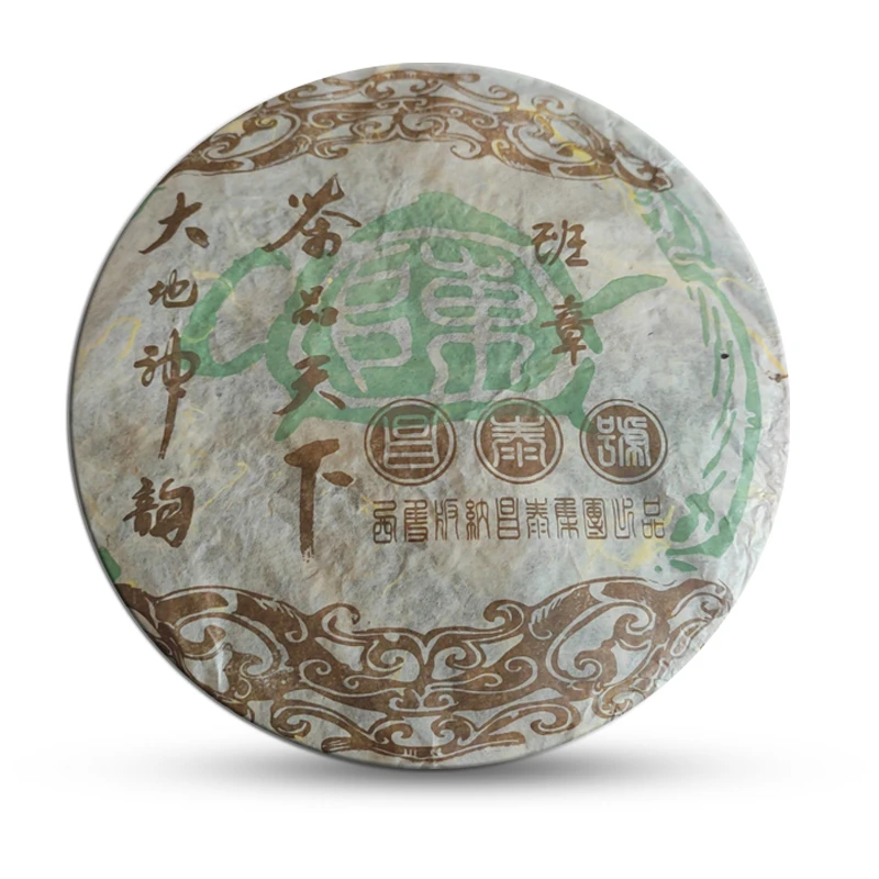 2004年昌泰号品牌班章茶壶陈400g（生）（1554号）