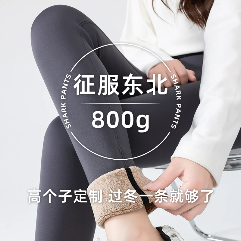 东北零下40度特厚鲨鱼裤女高个子秋冬季款加绒加厚高腰外穿打底裤