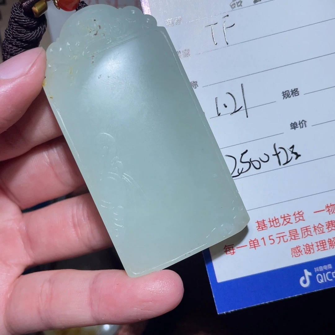 和田玉挂件未镶嵌T*