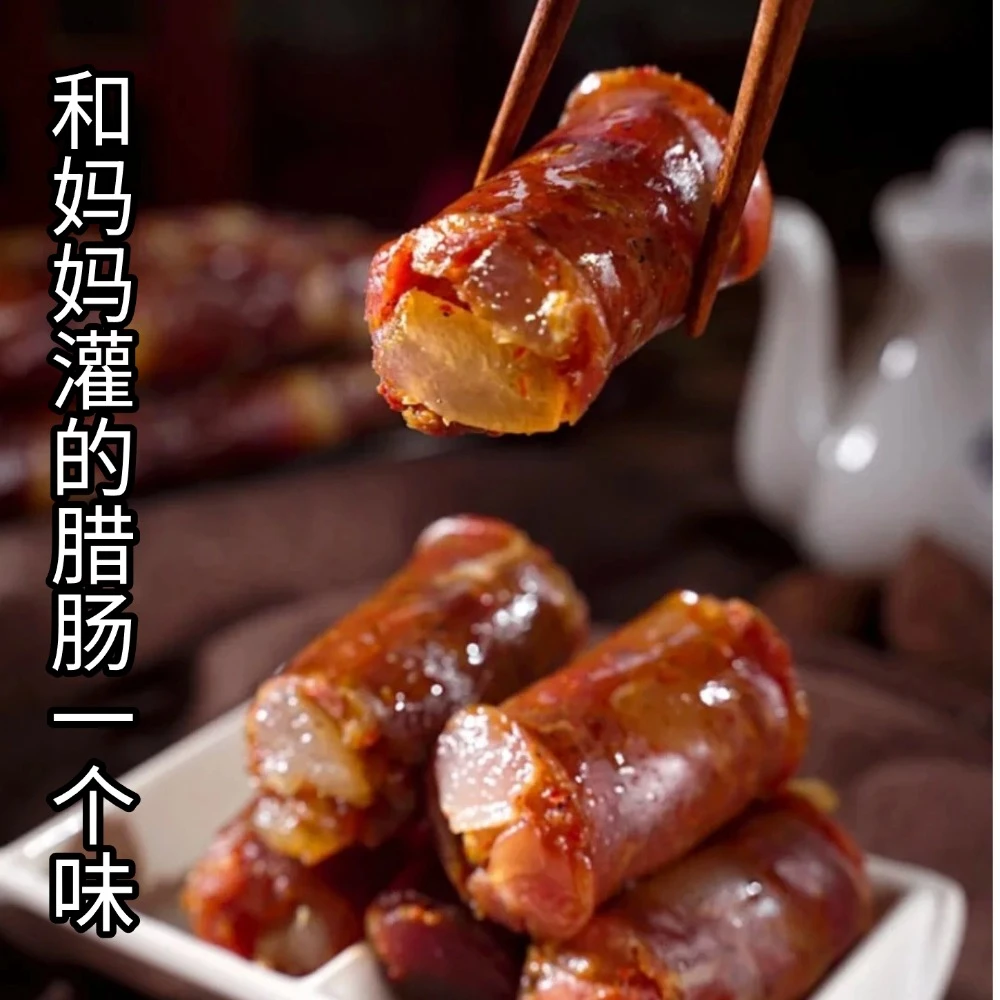 高山土猪肉腊香肠抽真空发货7分瘦3分肥农家土猪肉五花