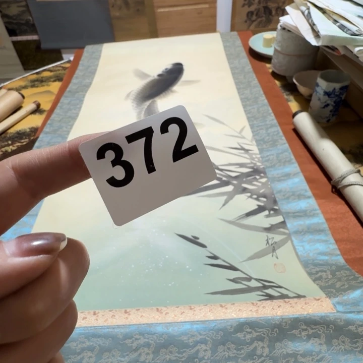 石***之横款372号回流字画