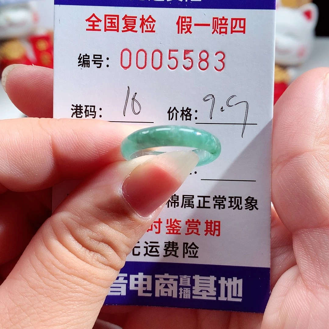 翡翠未镶嵌戒指5583