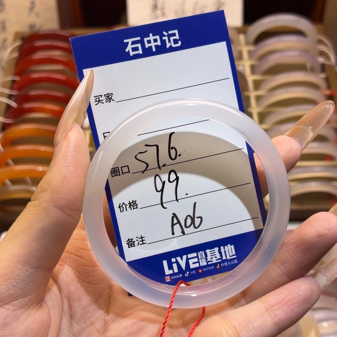 玛瑙/玉髓未镶嵌手镯