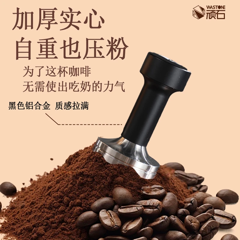 顽石咖啡压粉器意式压粉锤304填压器53通用德龙铂富星粒三代适配