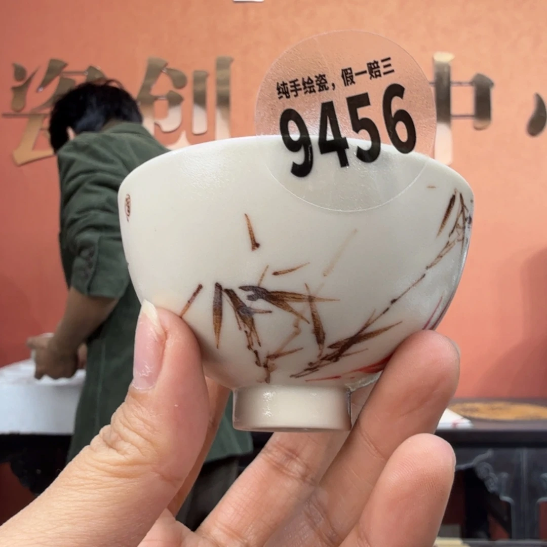 吴义松甄选陶瓷9456