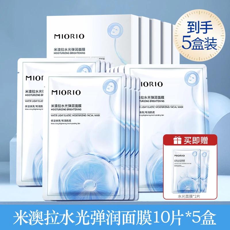 【FB】米澳拉水光弹润面膜紧致舒缓抗皱淡纹护肤补水保湿维持水光肌