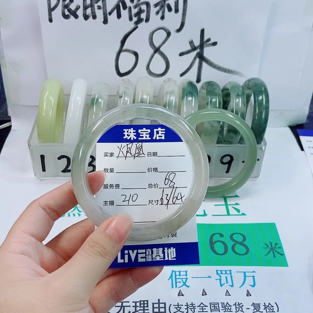 未镶嵌手镯石英质玉火*凰210