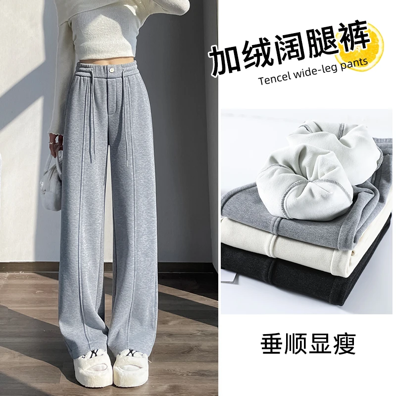 加绒加厚阔腿裤子冬季女款爆款2024年新款高腰垂感显瘦宽松休闲裤