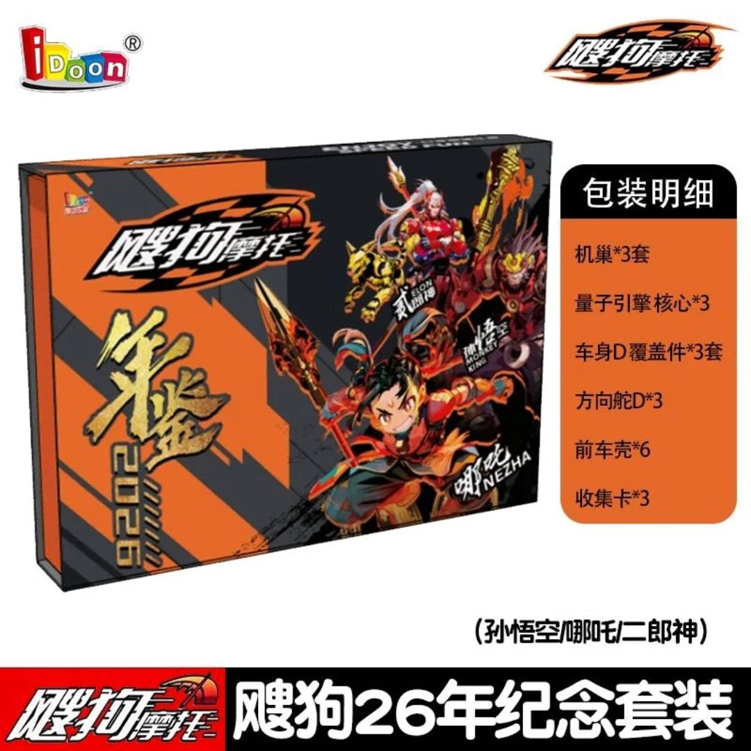 2025年鉴版爱动综合实验器材一单一盒