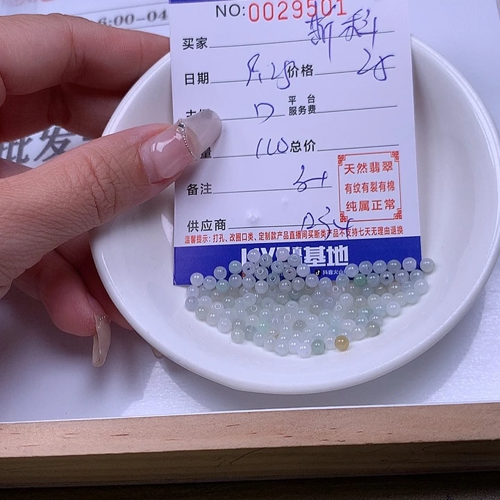 斯***特翡翠未镶嵌手链翡翠