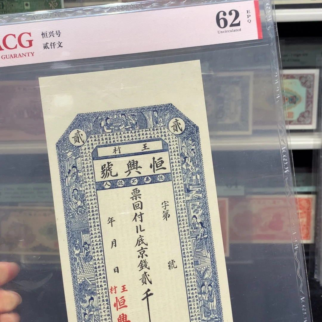 纸币 纸币 纸币 纸币